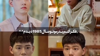 پدرمو دیدم...