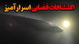 اکتشافات فضایی که جهان را دگرگون کردند