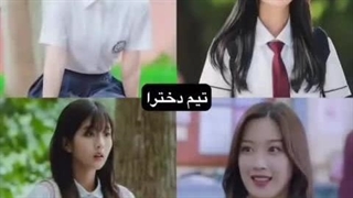 کدوم گروه دخترا هستی؟؟