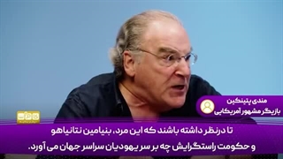 14040425: نتانیاهو؛ تهدیدی برای صلح و نابودگر آینده اسرائیل!