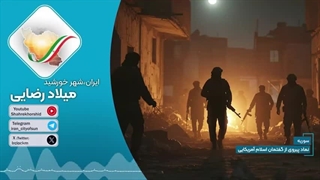 14040425: سوریه نمادی از نابودی منطقه با اسلام آمریکایی!