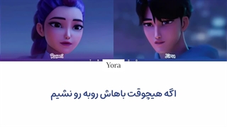 لیریک فارسی آهنگ Free از رومی و جینو‌ (Jinu & Rumi)+ متن کد گزاری شده رنگی «Color Coded Lyrics»