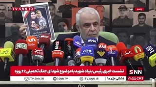 روایت شهیدان رایان و کیان قاسمیان و خانم دکتر رسولی در تهاجم رژیم صهیونی - اوحدی