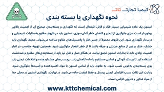 کاربردهای استون در صنایع مختلف