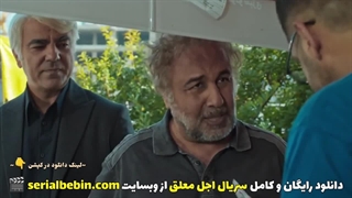 سریال اجل معلق | دانلود و تماشای رایگان | رضا عطاران