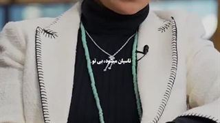 سریال تاسیان _ هوتن شکیبا