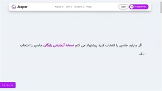 ( jasper.ai )هوش مصنوعی جاسپر