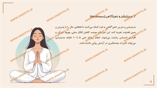 پاورپوینت مدیریت استرس و افزایش ارامش ذهنی