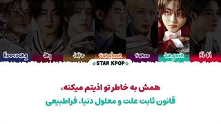 لیریک فارسی آهنگ Paranormal از انهایپن (ENHYPEN)