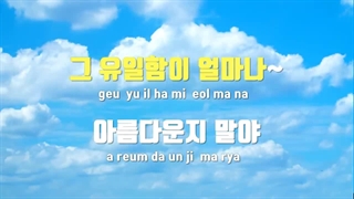 لیریک selebrity iuآیو با موسیقی(کاراکوئه)