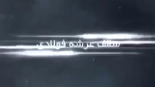 عرشه فولادی ساری 9121505650