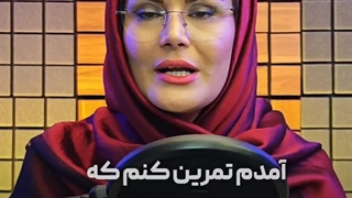 تمرین و تکرار