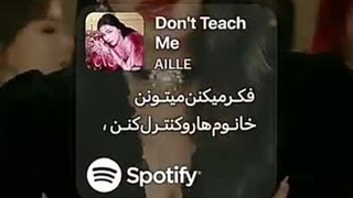 این آهنگ آیلی