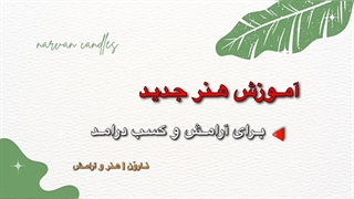 آموزش نقاشی روی سنگ مصنوعی | ایده برای کسب درامد |هنر آرامشبخش