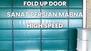 درب سریع بازشو SPM