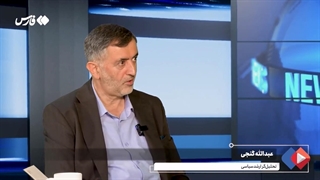 تحلیل گنجی از تهدید اروپایی‌ها به فعال شدن اسنپ بک