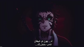 انیمه سینمایی شیطان کش : قلعه بی نهایت - کیفیت پرده - زیرنویس فارسی