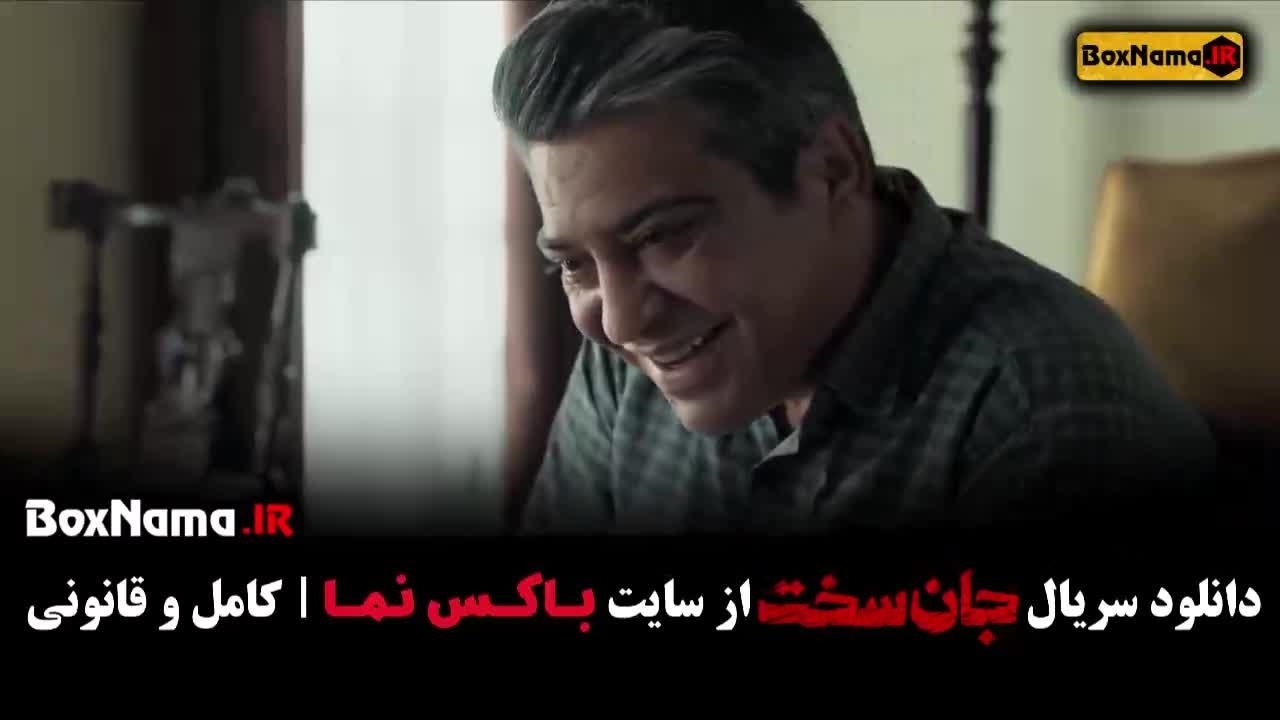 دانلود قسمت آخر جانسخت – اکشن هیجانی با فرهاد اصلانی - نماشا