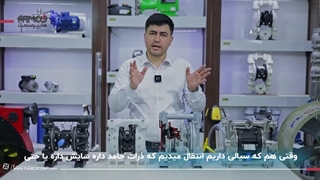 پمپ دیافراگمی