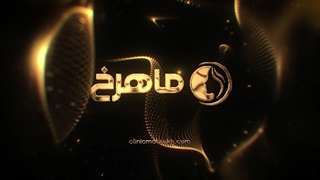 لفیت شقیقه در کلینیک زیبایی ماهرخ