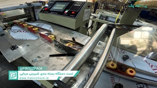 دستگاه بسته بندی شیرینی مربایی، تخصصی برای بسته‌بندی شیرینی‌های ظریف و حساس