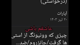 تو هیچوقت هیچوقت نمیتونی من بشی .