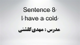 به انگلیسی بگو سرما خوردم I have a cold