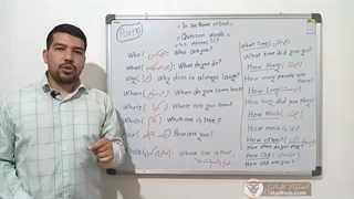 آشنایی با کلمات پرسشی What - Where - Whose - Why - When - Who - Which در انگلیسی