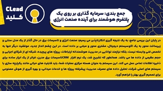 نرم افزار CRM تاسیسات برق | مدیریت مشتریان و پروژه ها با یک کلیک