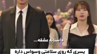 ادیت از سریال ( پمپاژ عشق سالم )
