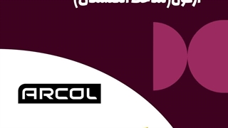 مقاومت هیت سینک دار آرکول انگلیس