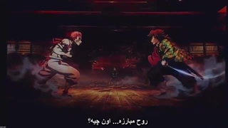 انیمه سینمایی شیطان کش قلعه بی پایان قسمت ۱ زیرنویس چسپیده ـ نسخه پرده : Demon Slayer Infinity Castle