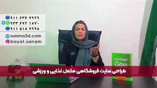 طراحی سایت مکمل غذایی