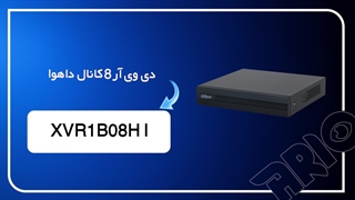 دستگاه دی وی آر 8 کانال داهوا