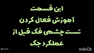 آموزش فعال کردن مکث بین دو لنگه در حالت باز شدن برد فک