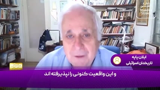 14040431: لحظه تاریخی فرا رسیده سقوط اسرائیل نزدیک است!