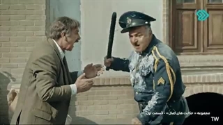 حکایت های کمال 2 قسمت 1