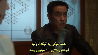 قسمت 5 سریال پست فطرت با زیرنویس فارسی چسبیده