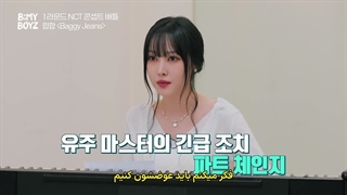 B my boyz  بی مای بویز قسمت اول با زیرنویس فارسی