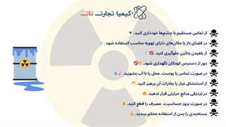 مشخصات و خرید بتایٔین عمده