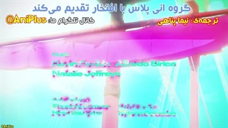 انیمه ظهور قهرمان سپر فصل 4 قسمت 3 با زیرنویس فارسی