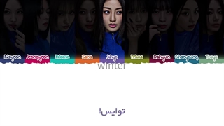 ترجمه ی فارسی لیریک four از توایس