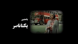 فیلم سینمایی کوکتل_مولوتف