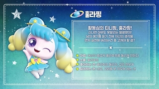 نماد تینی پینگ 훌라핑