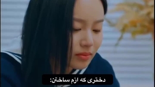 دختری که بودم/ دختری که ازم ساحتن