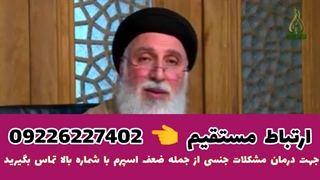 درمان ضعف اسپرم با روش‌های گیاهی | نسخه تقویت اسپرم از دکتر ضیایی