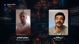 مصاحبه با جناب آقای دارودی  تریدر برتر