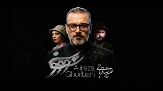 دانلود آهنگ علیرضا قربانی سووشون