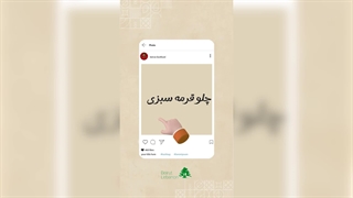 امروز چی می‌خوری؟