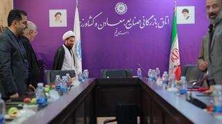 جلسه اتاق بازرگانی با مدیر کل بازرسی